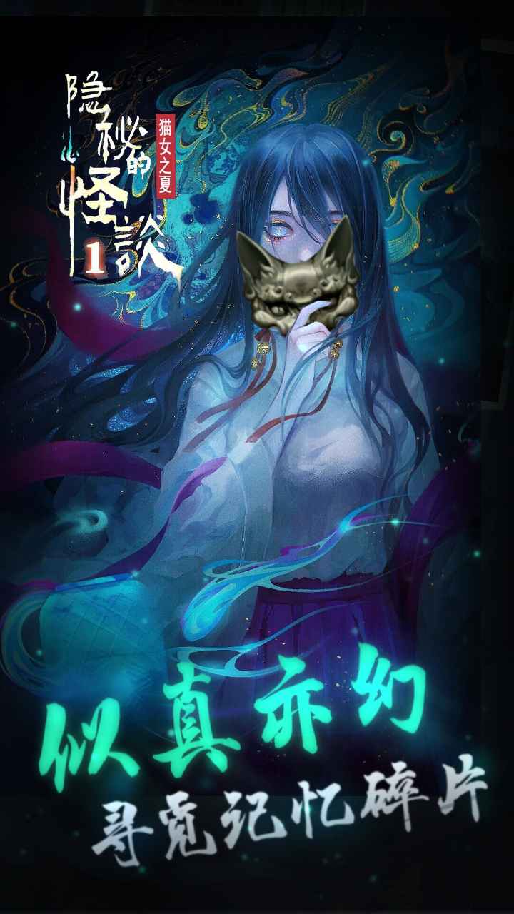���صĹ�̸èŮ֮��v1.0 ��׿�汾