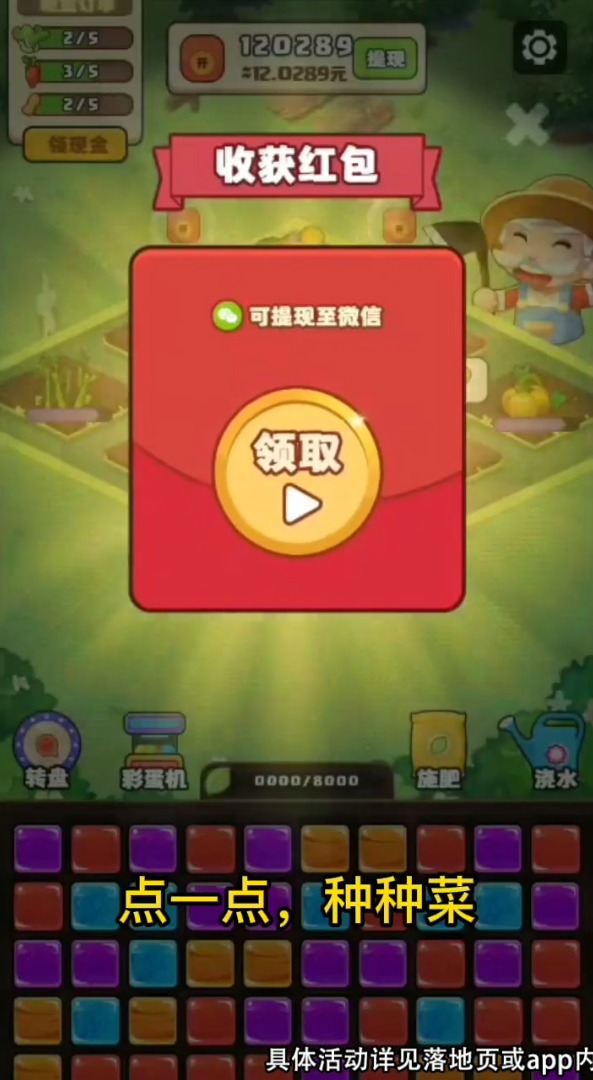 ��Ǯ�ط�����Ϸv1.0.1 ���°�