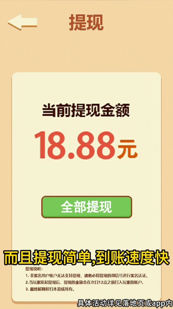 ��Ǯ�ط�����Ϸv1.0.1 ���°�