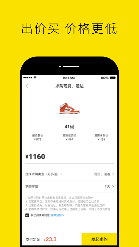 nice买鞋appv5.9.15 安卓版