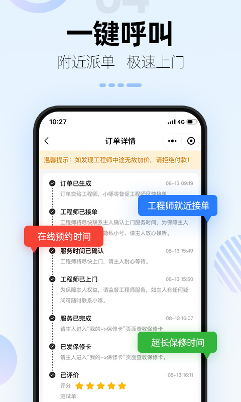 ��ľ�����ά��v1.4.2 ���°�