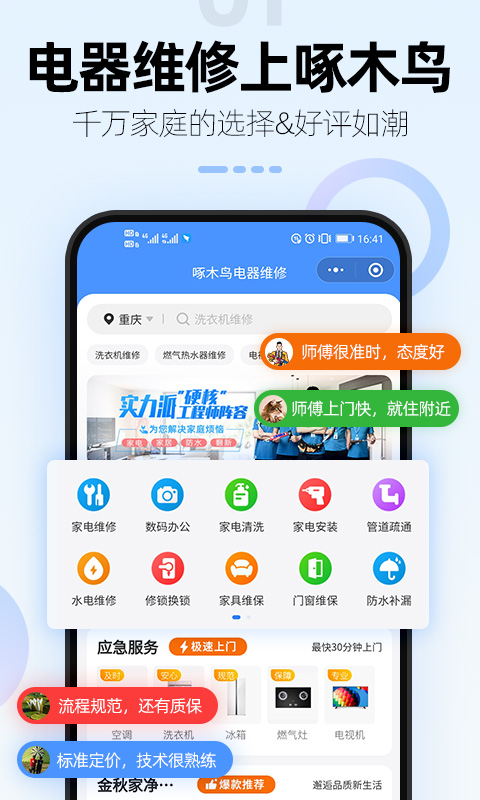 ��ľ�����ά��v1.4.2 ���°�