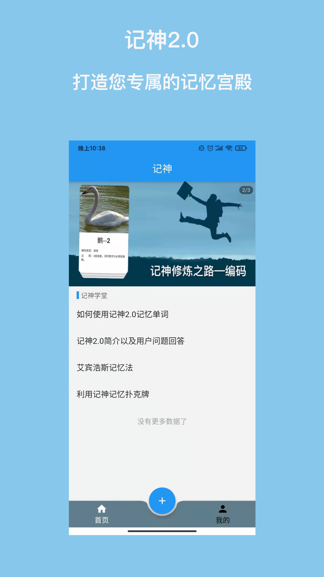 ����2.0appv2.0.0 ���°�