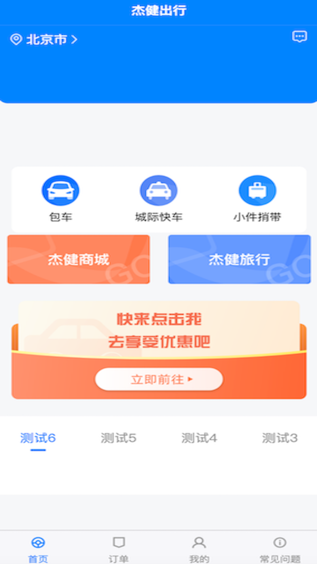 �ܽ�����˾����appv1.3.2 ��׿��