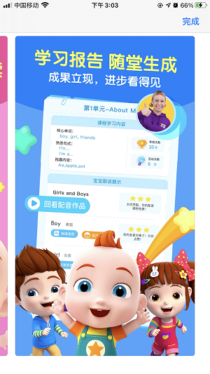 ������Ӣ��appv4.3.21.157770 ��׿��