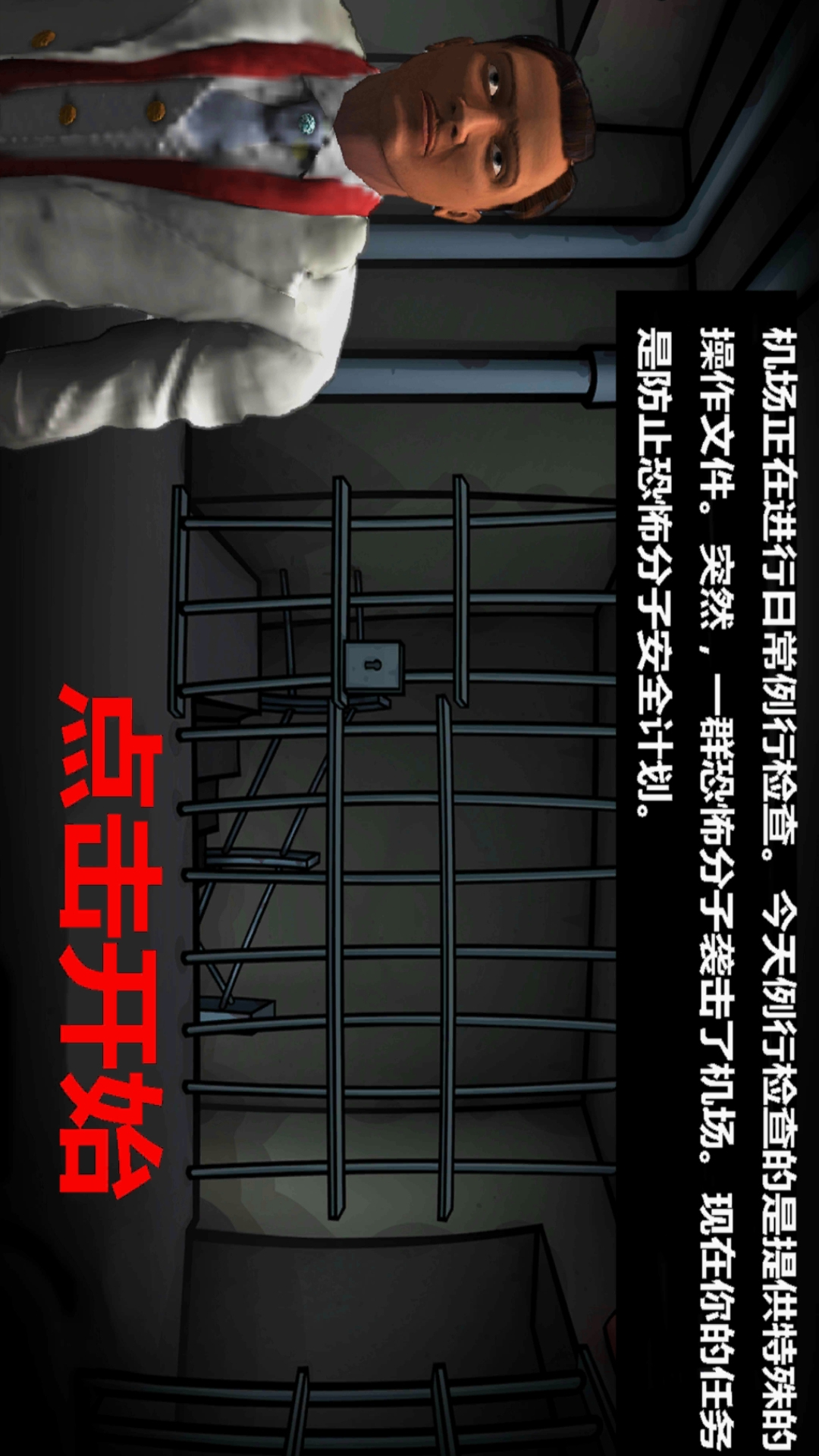 ģ�⺽�չ�˾��Ӫ��Ϸv1.0 ��׿��