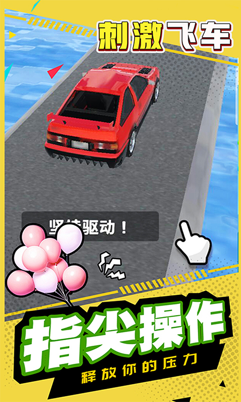 �̼��ɳ���Ϸv1.0.0 ��׿��