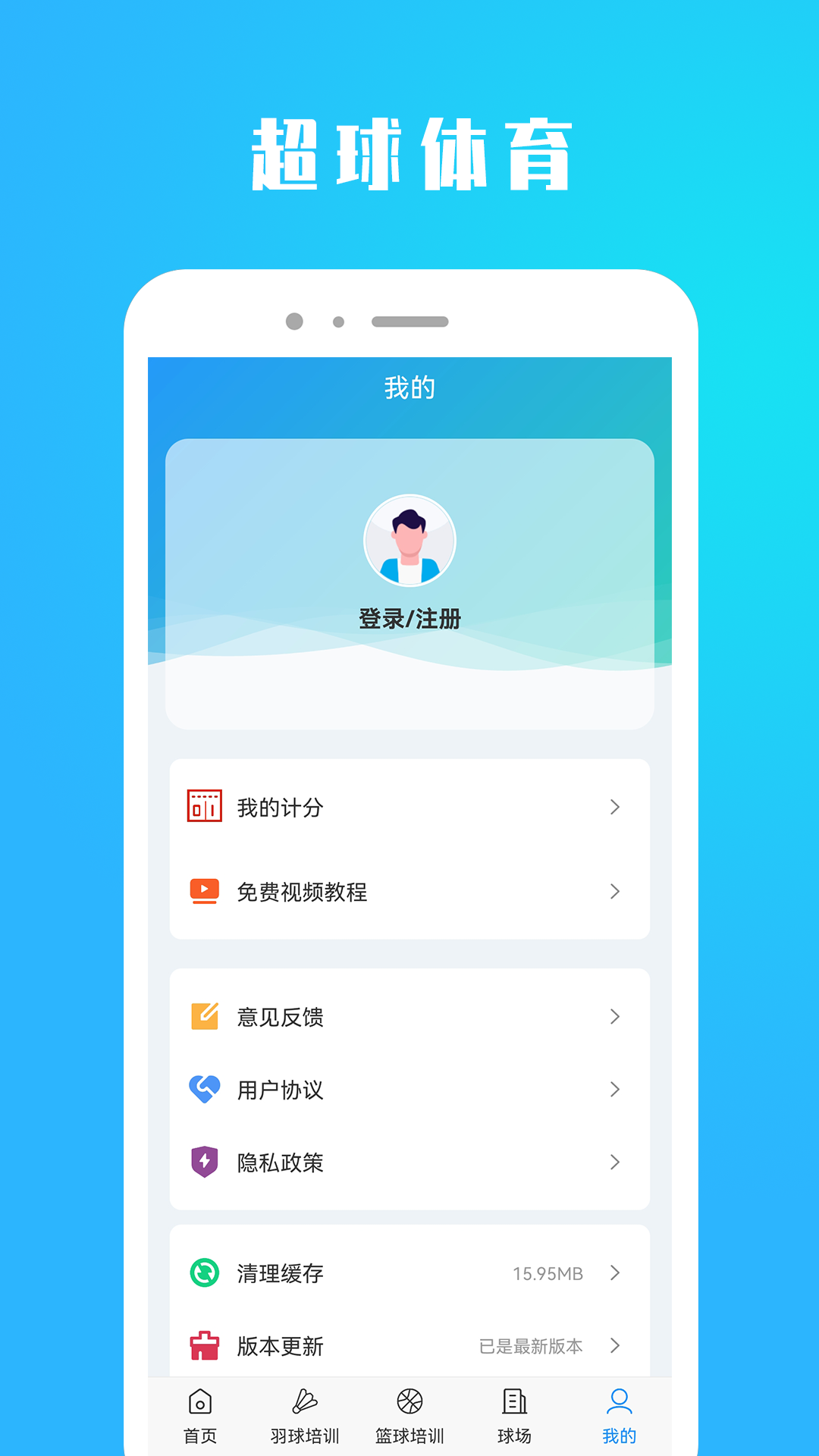 ��������v1.2.0 �ֻ���