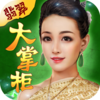 翡翠大掌柜红包版v1.0.2.414.1025.1236 最新版