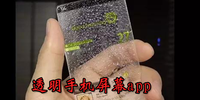 ͸���ֻ���Ļ