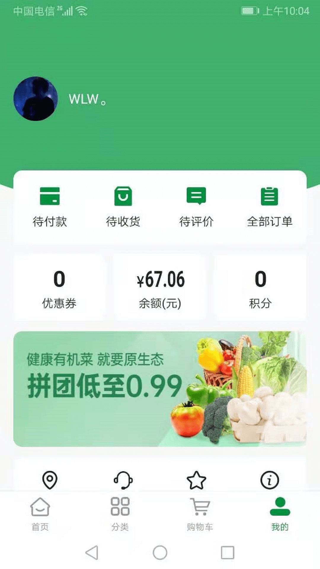 �����ѡapp����v1.0.3 ��׿��