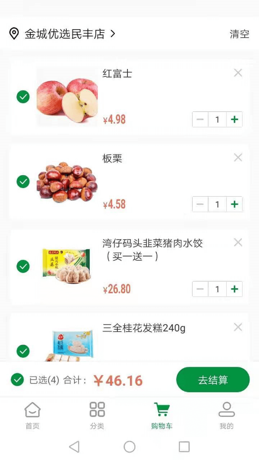 �����ѡapp����v1.0.3 ��׿��