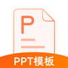 PPTģ��appv4.1.3 ���°�