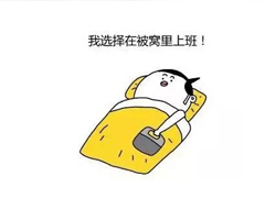 �ϰ���˯��������Ȧ��˵˵ һ�ϰ�ͷ����ĸ�Ц�İ�