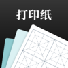 A4��ӡֽģ��appv1.0.3 ���°�