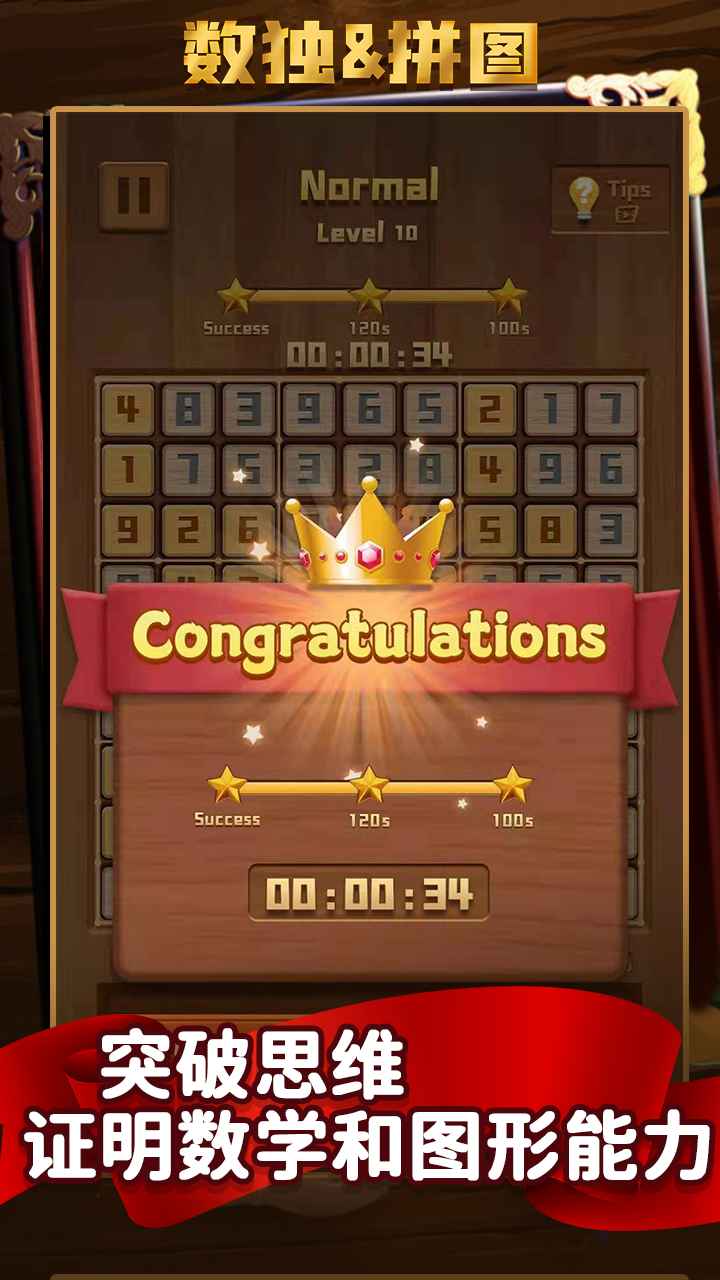 ����ƴͼv1.0.2 ��׿��