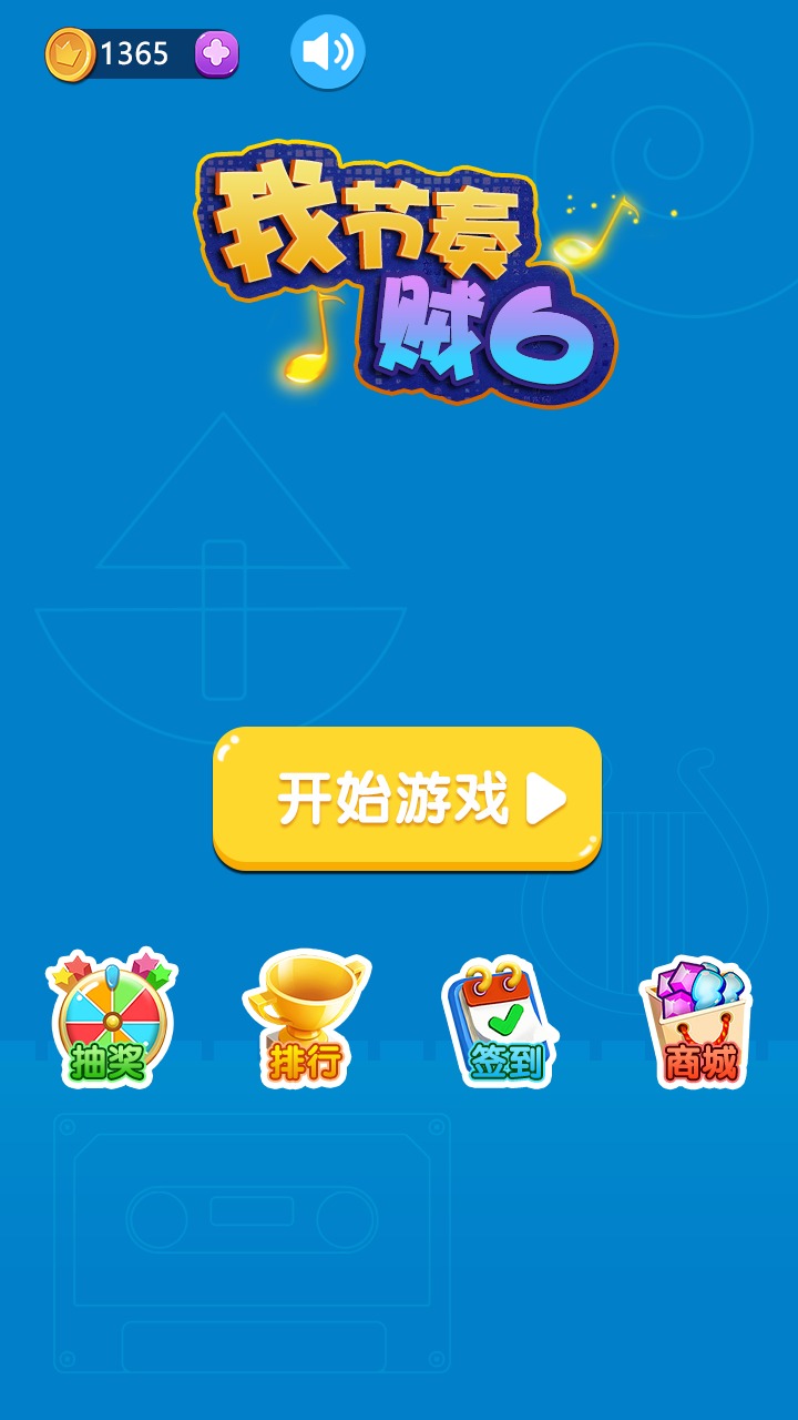 �ҽ�����6v1.0 ��׿��