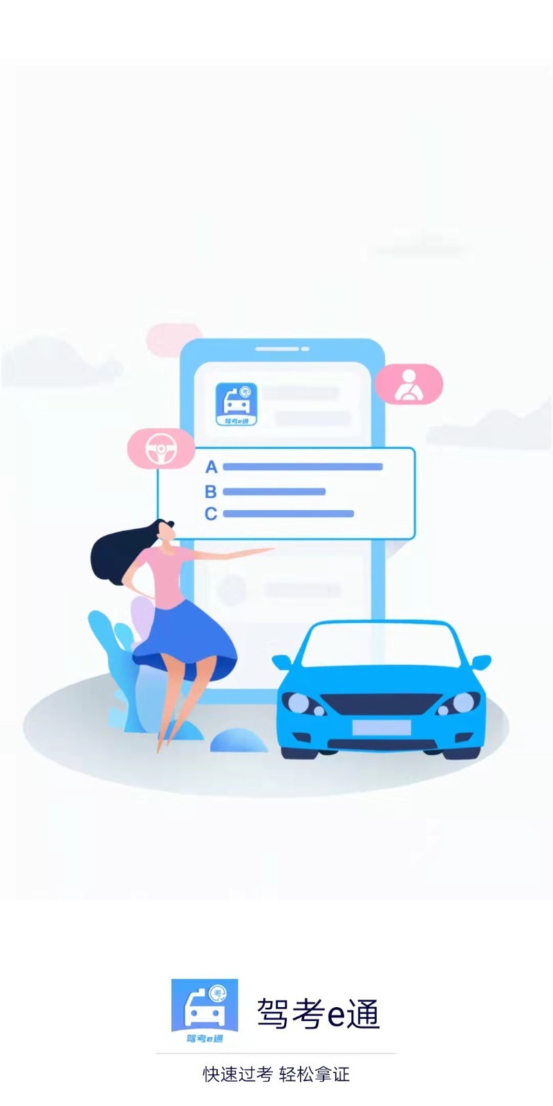 �ݿ�eͨappv1.0.0 ���°�