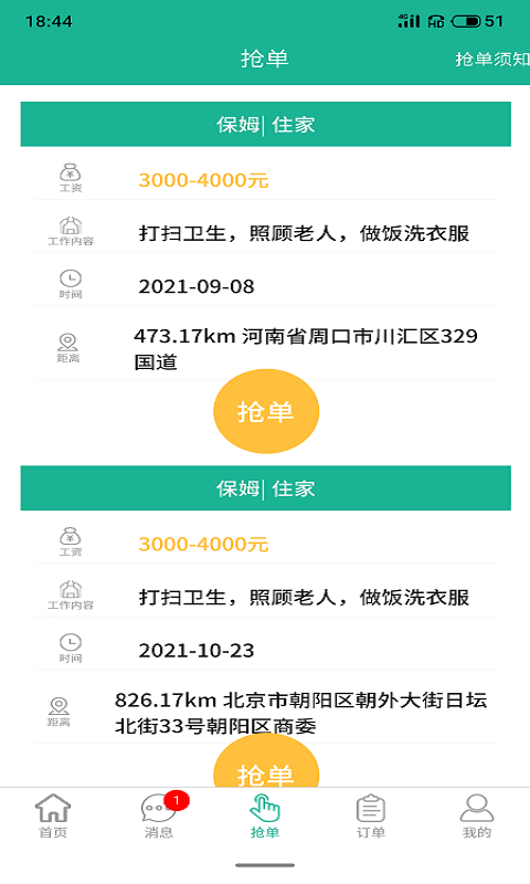 �����챨�̼�appv1.4.03���°�