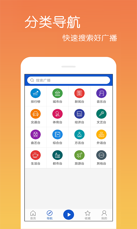 �������㲥app����v4.0.0.2 ��׿��