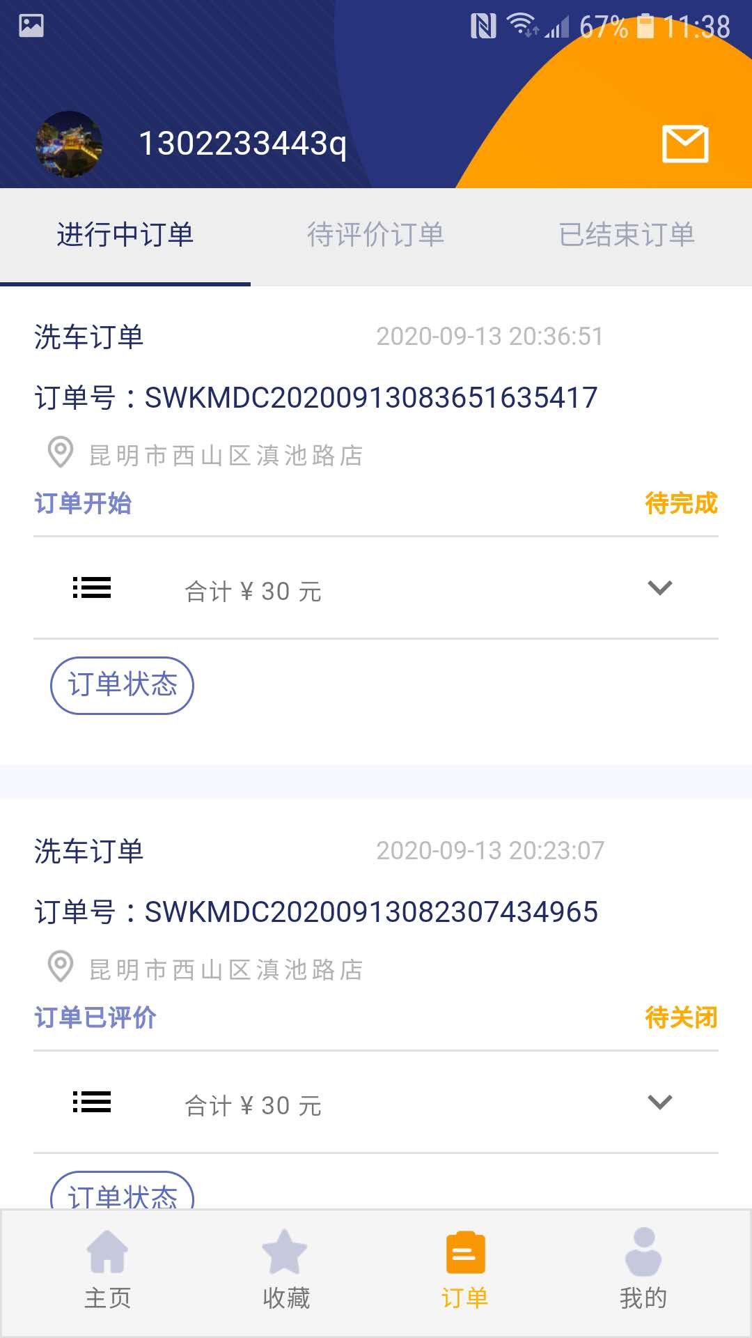 һŵ����v2.10.02 ��׿��