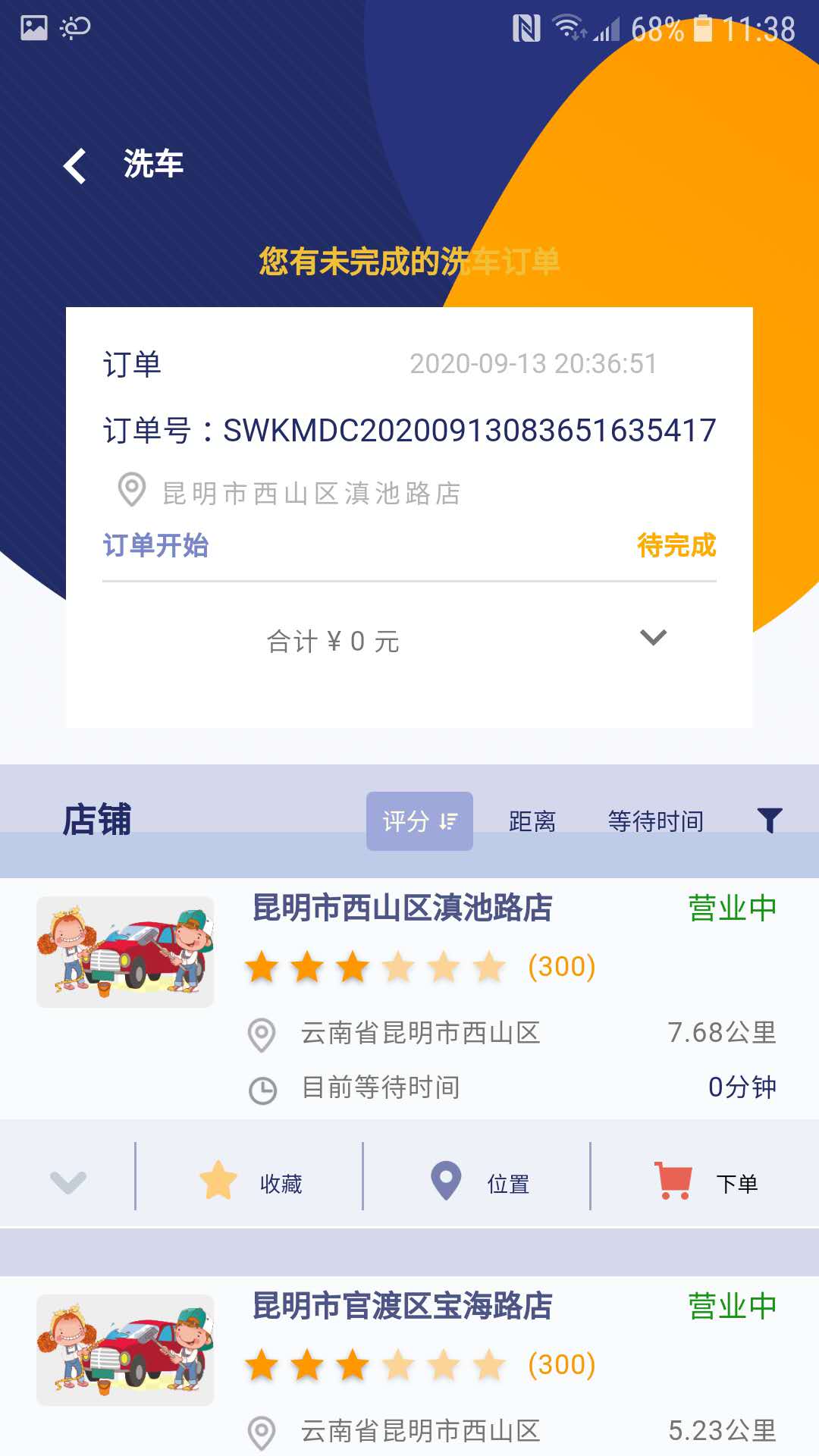 һŵ����v2.10.02 ��׿��