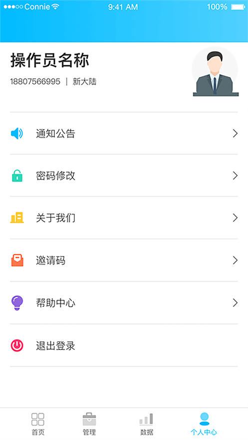 ��Ӫ���v3.9.6 ��׿��