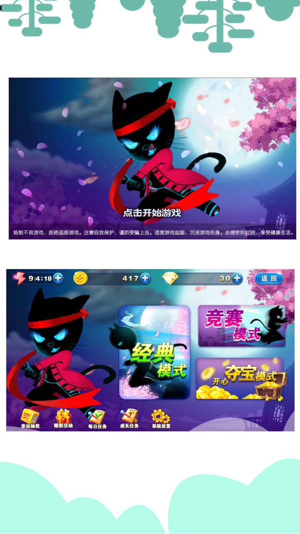 ����è�ܿ�v3.3.4 ��׿��