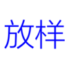 �ܼ�����appv12.30 ���°�