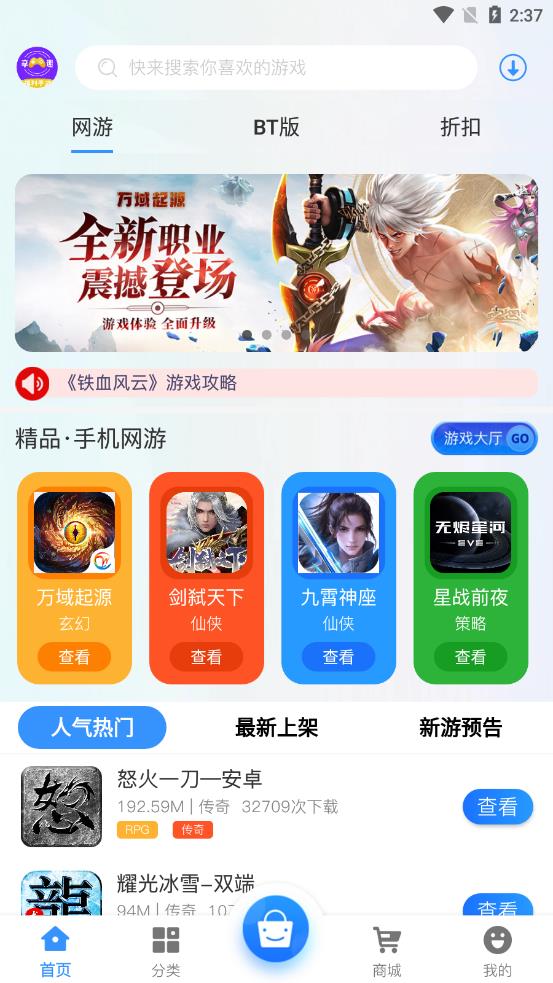 ��Ȥ����app����v2.1 ��׿��