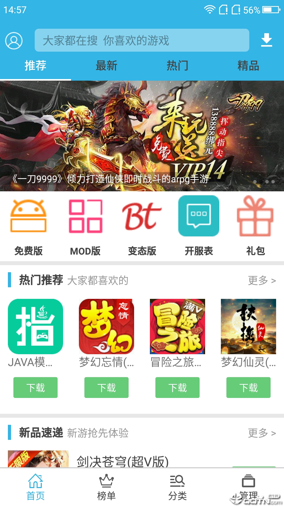 �����up��Դ��v8.1.6 ���°�