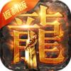 贪玩蓝月红包版v1.10.2 安卓版
