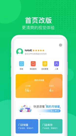 Ҷ�ӵ���appv1.4.1 ���°�