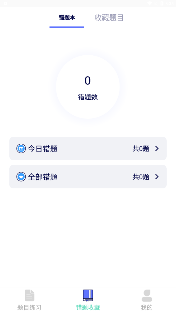 ���˼ݿ�ͨappv1.0.0 �ٷ���