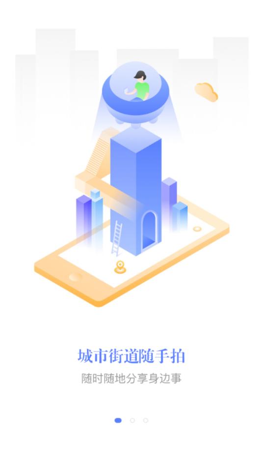 e��ɽappv1.0.5 ���°�