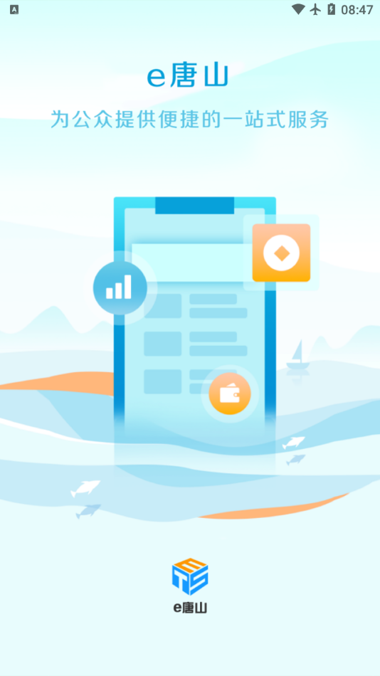e��ɽappv1.0.5 ���°�