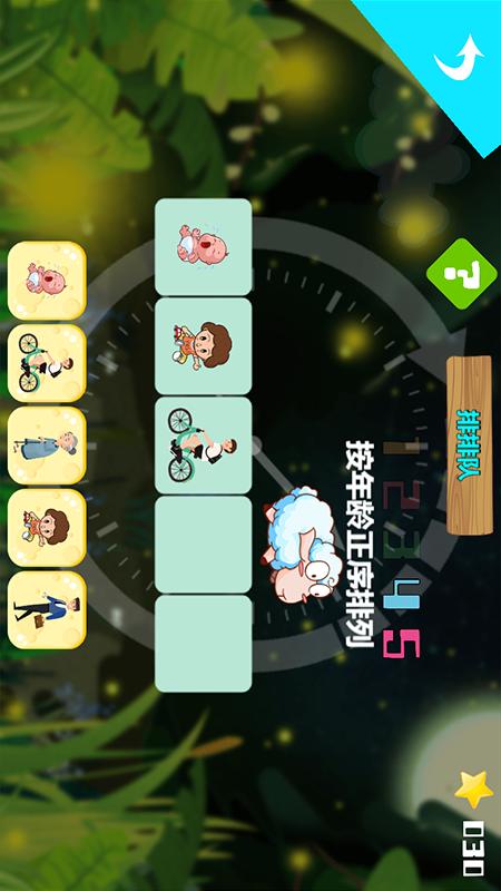 ������(����˼ά)v1.2.5 �ֻ���