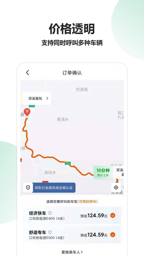 ��Ϫ����appv1.1.10 �ٷ���