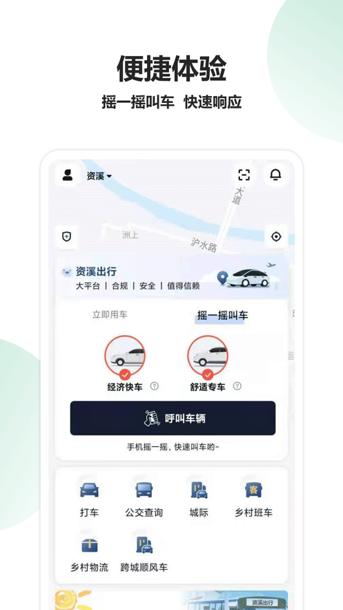 ��Ϫ����appv1.1.10 �ٷ���