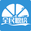 ȫ��ְ��appv1.4.6 ��׿��