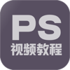 PS��ͼ�̳�appv1.5.0 ���°�