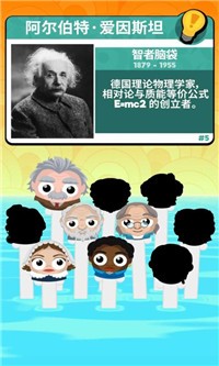 Shouty Heads(���ֵ�ͷ��)v0.9.7 ��׿��