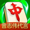 �����齫����iOSv5.0150 �ٷ���