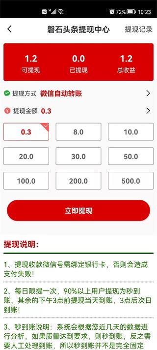 ��ʯͷ��appv1.1 ��׿��