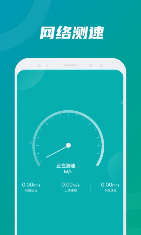 ����WiFi��׿��v1.0.3 ���°�