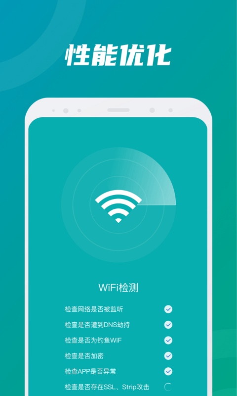����WiFi��׿��v1.0.3 ���°�