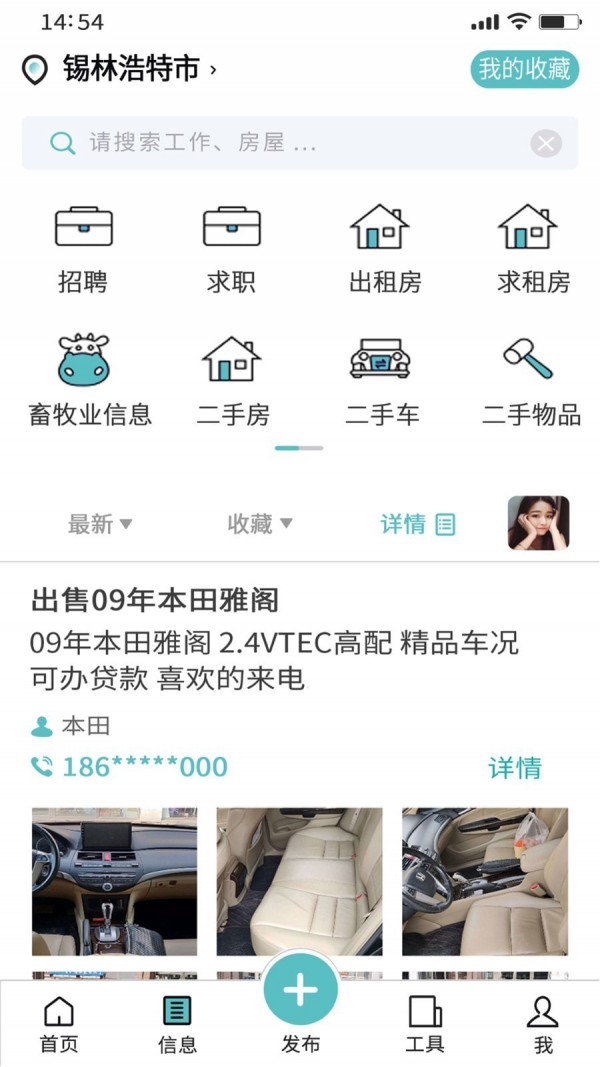 ������Ϣ��appv1.2.2 ��׿��