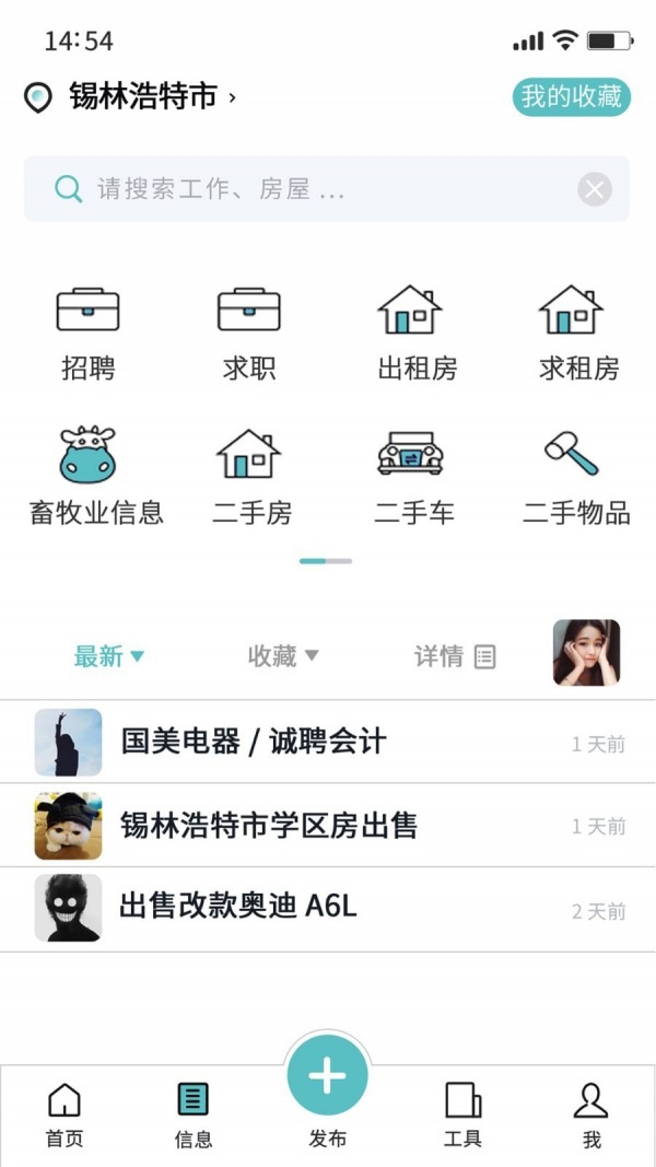 ������Ϣ��appv1.2.2 ��׿��