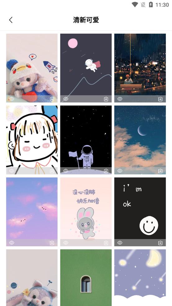 �ǿ�ȫ��͸����ֽappv1.4 ��׿��