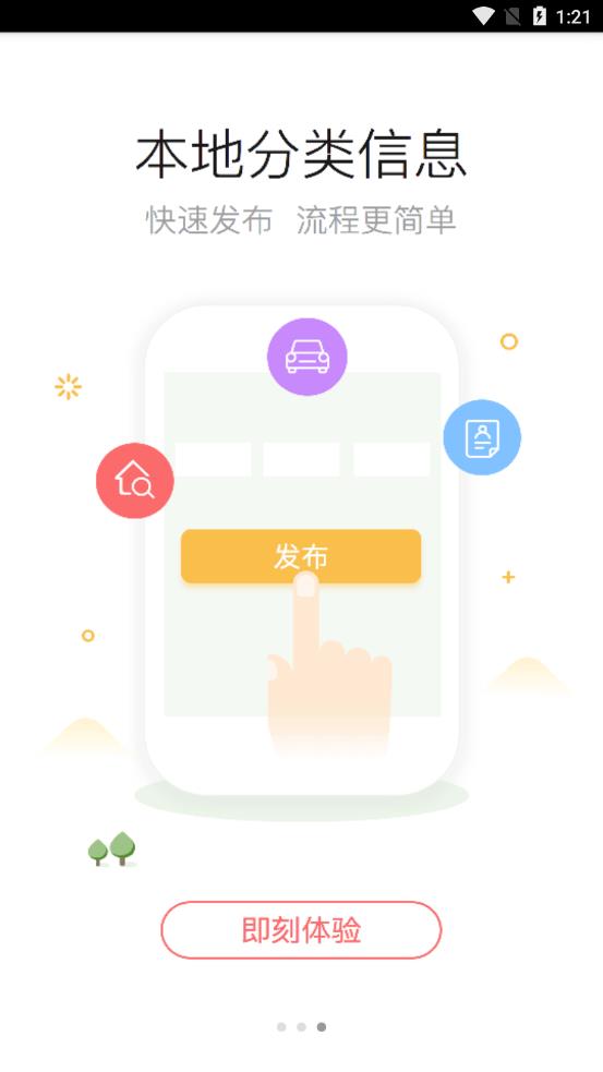 �Ұ�����appv3.1.1 ��׿��